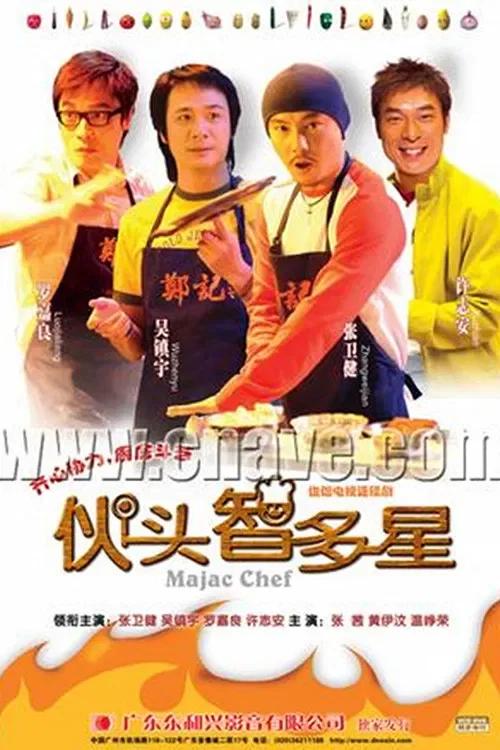 Siêu Đầu Bếp