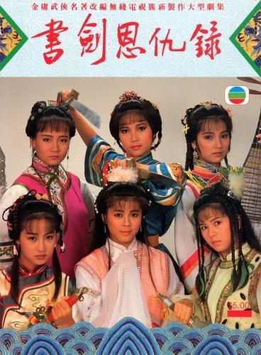 Hội Hồng Hoa: Thư Kiếm Ân Cừu Lục